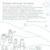 Праздник Рождества. Книжка-раскраска (Акварель, 2022)