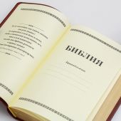 Библия каноническая 055 MG (фуксия, гибкий переплет, золотой обрез)