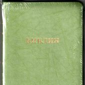 Библия каноническая 056 MZG (зеленый UC, гибкий переплет на молнии, золотой обрез)