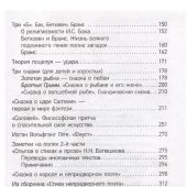 Казиник М.С. Парадоксы гениев