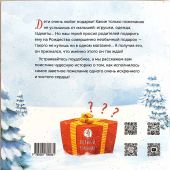 Самый дорогой рождественский подарок