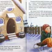 Самый дорогой рождественский подарок