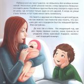 Самый дорогой рождественский подарок