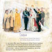 Преподобномученица Елисавета Феодоровна. Научись у святой
