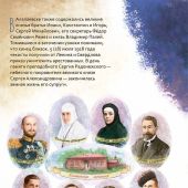 Преподобномученица Елисавета Феодоровна. Научись у святой