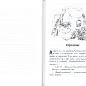 Новая жизнь: повесть
