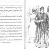 Новая жизнь: повесть