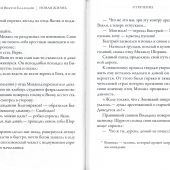 Новая жизнь: повесть