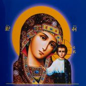 Акафист Пресвятой Богородице в честь иконы Ее «Казанской» (Духовное преображение)