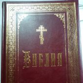 Библия с неканоническими книгами большого формата (Москва, 2007. Переплет: кожа))
