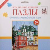 Пазл «Успенский Псково-Печерский монастырь» 54 элемента
