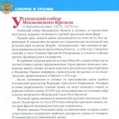 Соборы и храмы