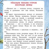 Козлов С. Сказки (Лучшая детская книга, 2023)