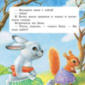 Козлов С. Сказки (Лучшая детская книга, 2023)