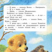 Козлов С. Сказки (Лучшая детская книга, 2023)