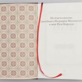 Библия с неканоническими книгами (Эксмо, 2023, подар. оформл., иск. кожа, запринтованный обрез)