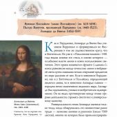 Баженов В. От Босха до Ван Гога (2023)