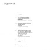 Русская икона середины XVII — нач. XX века. Коллекция Олега Кушнирского