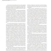 Русская икона середины XVII — нач. XX века. Коллекция Олега Кушнирского