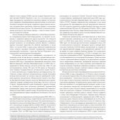 Русская икона середины XVII — нач. XX века. Коллекция Олега Кушнирского