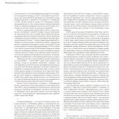 Русская икона середины XVII — нач. XX века. Коллекция Олега Кушнирского