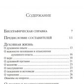 На пути к жизни