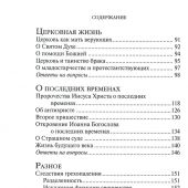 На пути к жизни