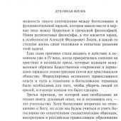 На пути к жизни