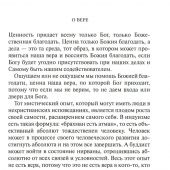 На пути к жизни