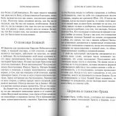 На пути к жизни