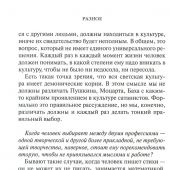 На пути к жизни