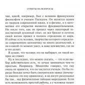На пути к жизни