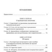 Лейбниц Г.В. Новые опыты о человеческом разумении (Азбука-классика Non-fiction)