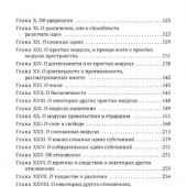Лейбниц Г.В. Новые опыты о человеческом разумении (Азбука-классика Non-fiction)