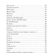 Лермонтов М. Белеет парус одинокий (Азбука-классика)