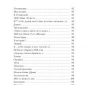 Лермонтов М. Белеет парус одинокий (Азбука-классика)