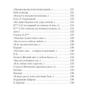 Лермонтов М. Белеет парус одинокий (Азбука-классика)