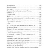 Лермонтов М. Белеет парус одинокий (Азбука-классика)