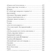 Лермонтов М. Белеет парус одинокий (Азбука-классика)
