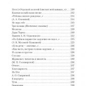 Лермонтов М. Белеет парус одинокий (Азбука-классика)