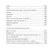 Лермонтов М. Белеет парус одинокий (Азбука-классика)