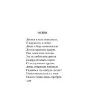 Лермонтов М. Белеет парус одинокий (Азбука-классика)