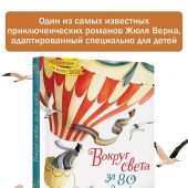 Верн Ж Вокруг света за 80 дней