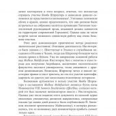 Бакус Г.В. Инквизиция, ересь и колдовство