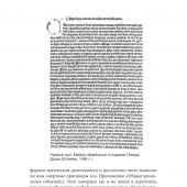 Бакус Г.В. Инквизиция, ересь и колдовство
