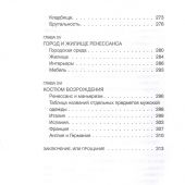 Козьякова М.И. Повседневность Средневековья