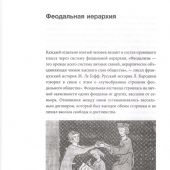 Козьякова М.И. Повседневность Средневековья