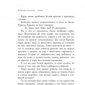Кэролл Л. Приключения Алисы в Стране Чудес