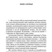 Апулей. Золотой осел (Азбука-классика)