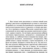 Апулей. Золотой осел (Азбука-классика)